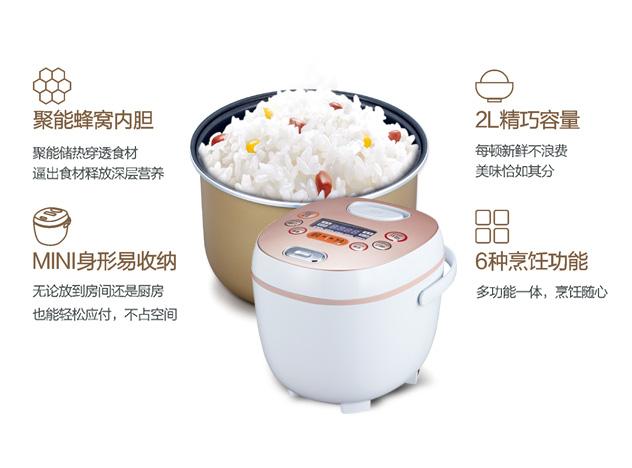 迷你电饭煲