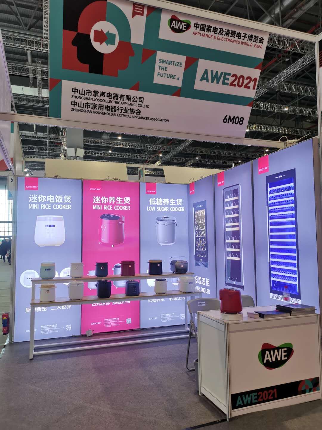 AWE2021上海展览会