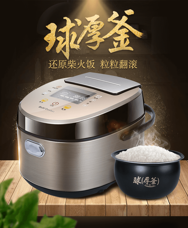 Q503真球釜煲