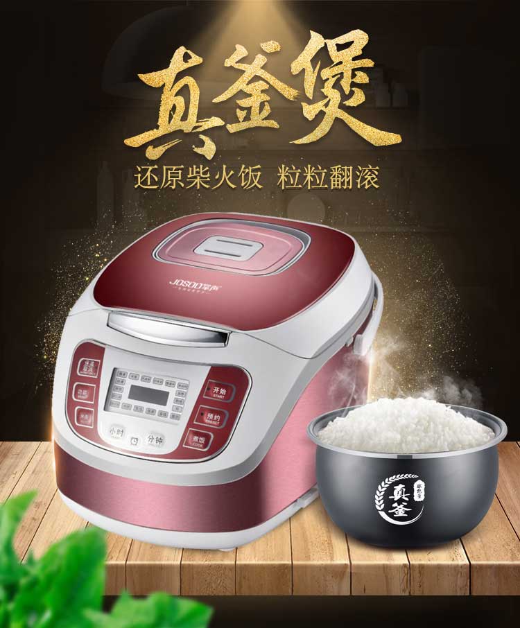 X502真釜煲电饭煲
