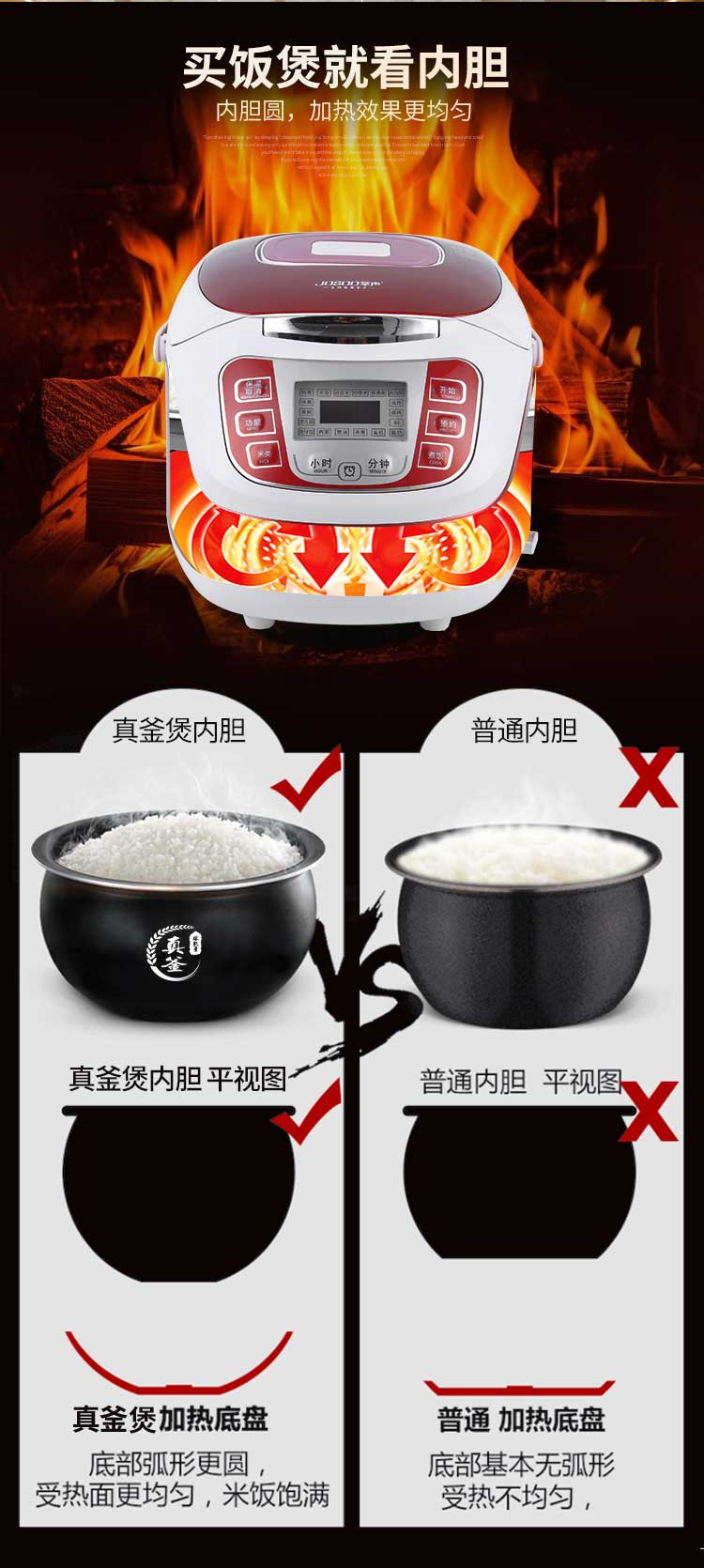 X502真釜煲电饭煲