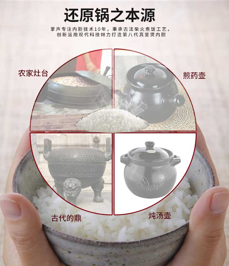 X502真釜煲电饭煲