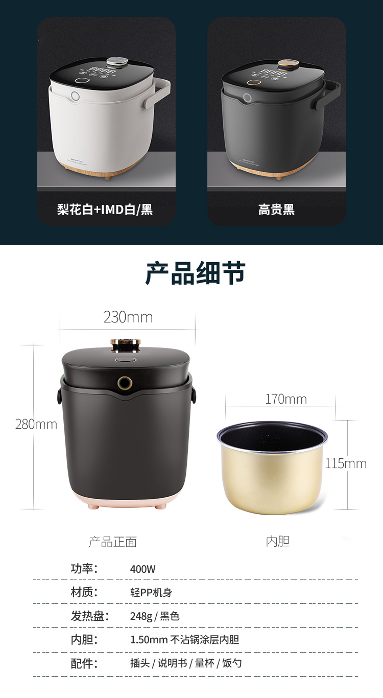 掌声饭煲 (7)
