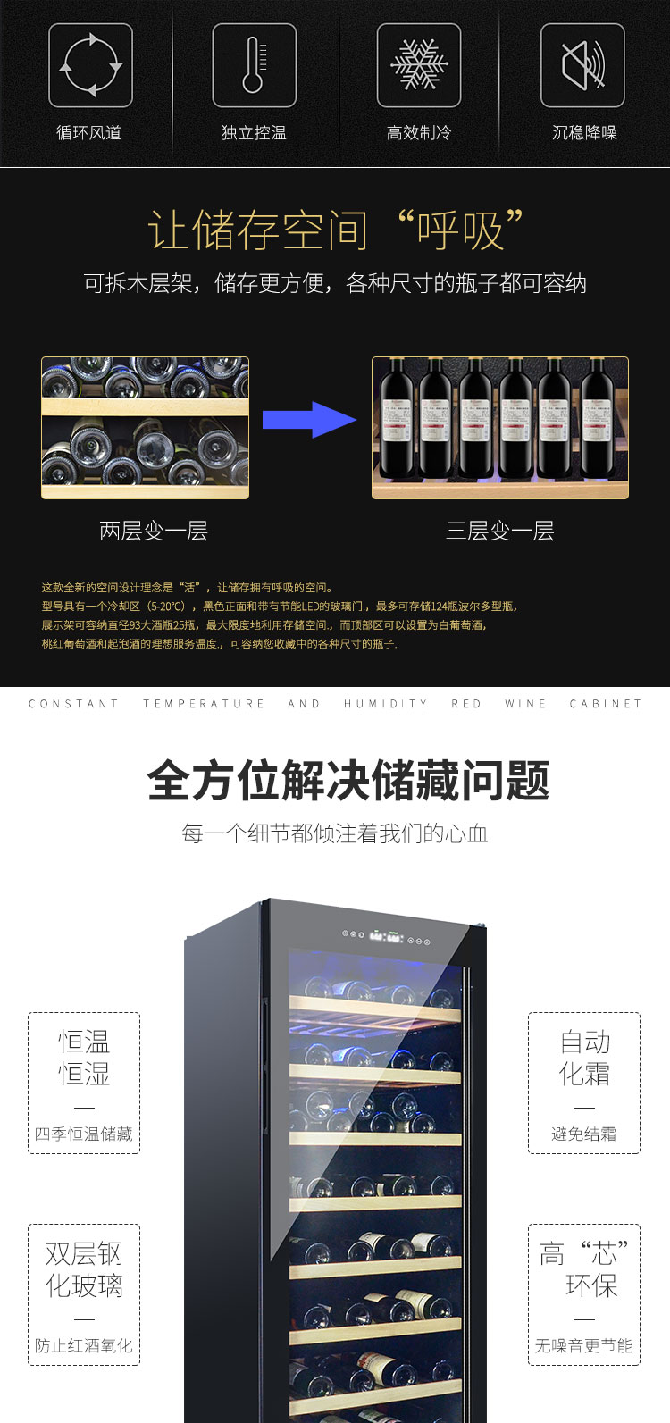 红酒柜详情_02