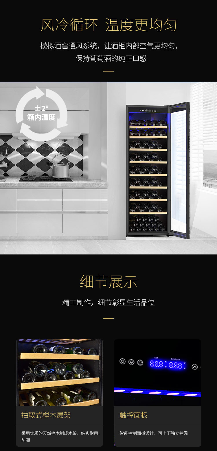 红酒柜详情_06