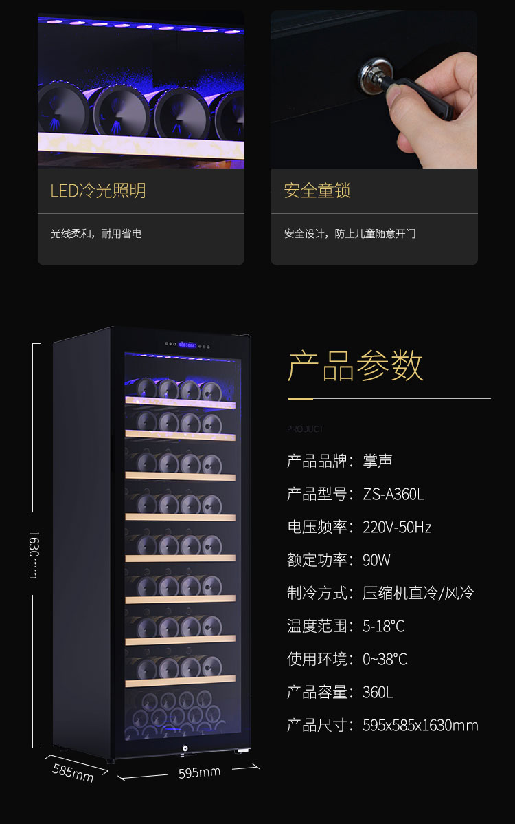 红酒柜详情_07