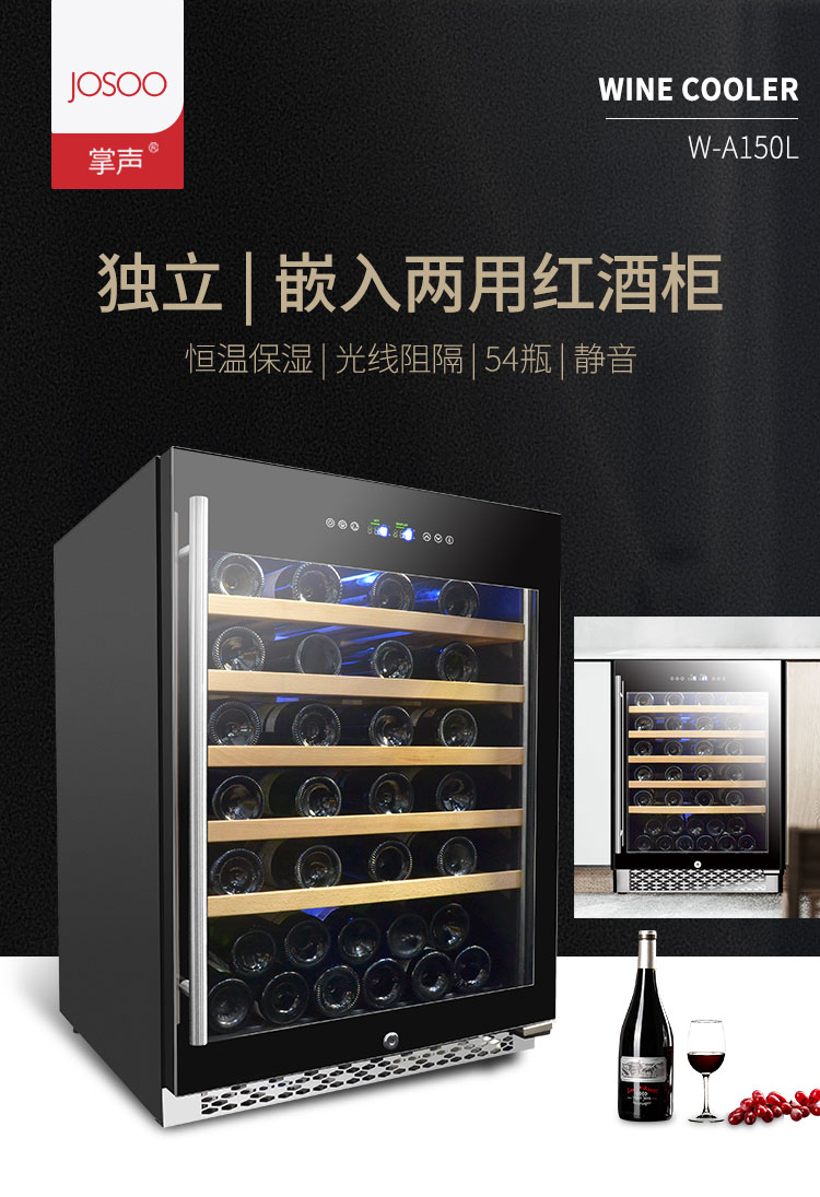 A-150红酒柜详 (1)