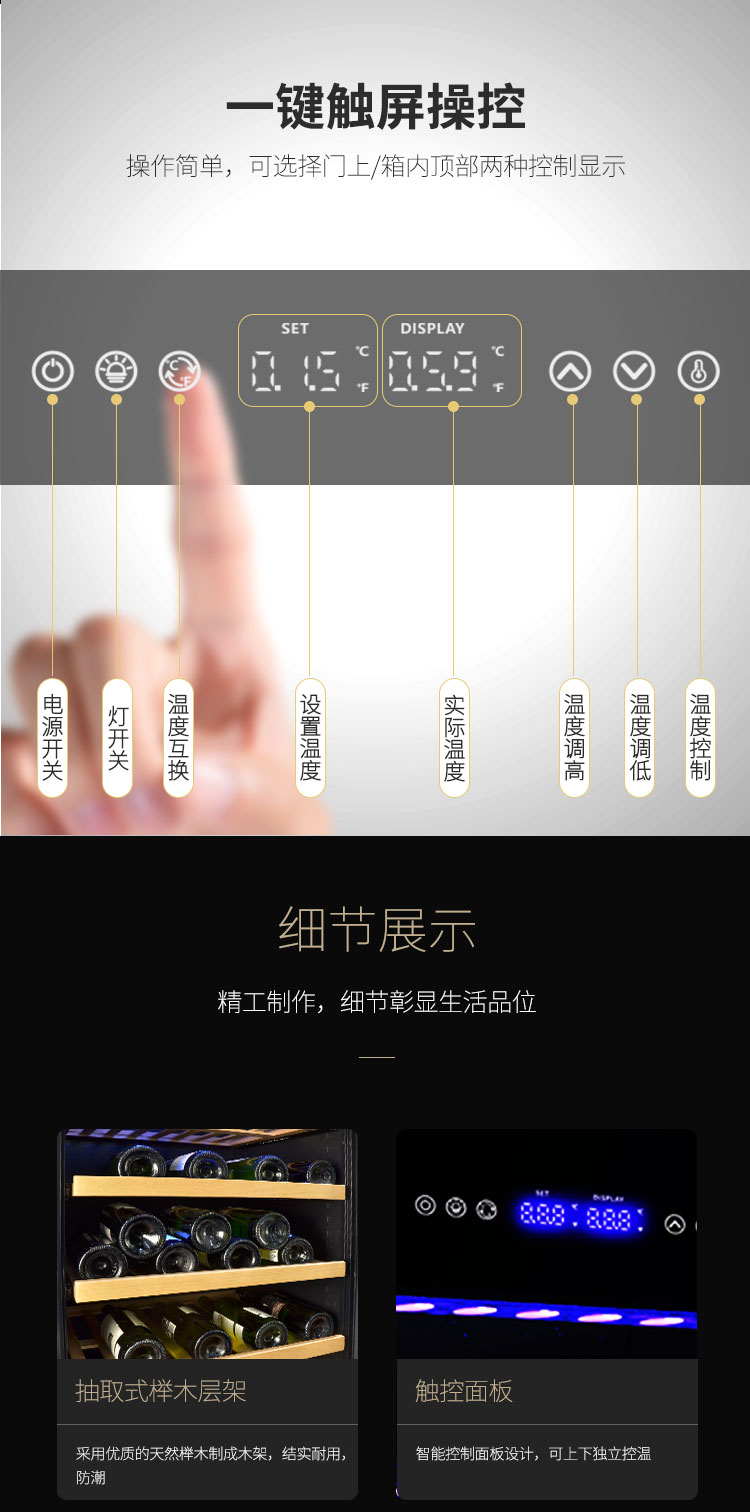 A-150红酒柜详 (6)