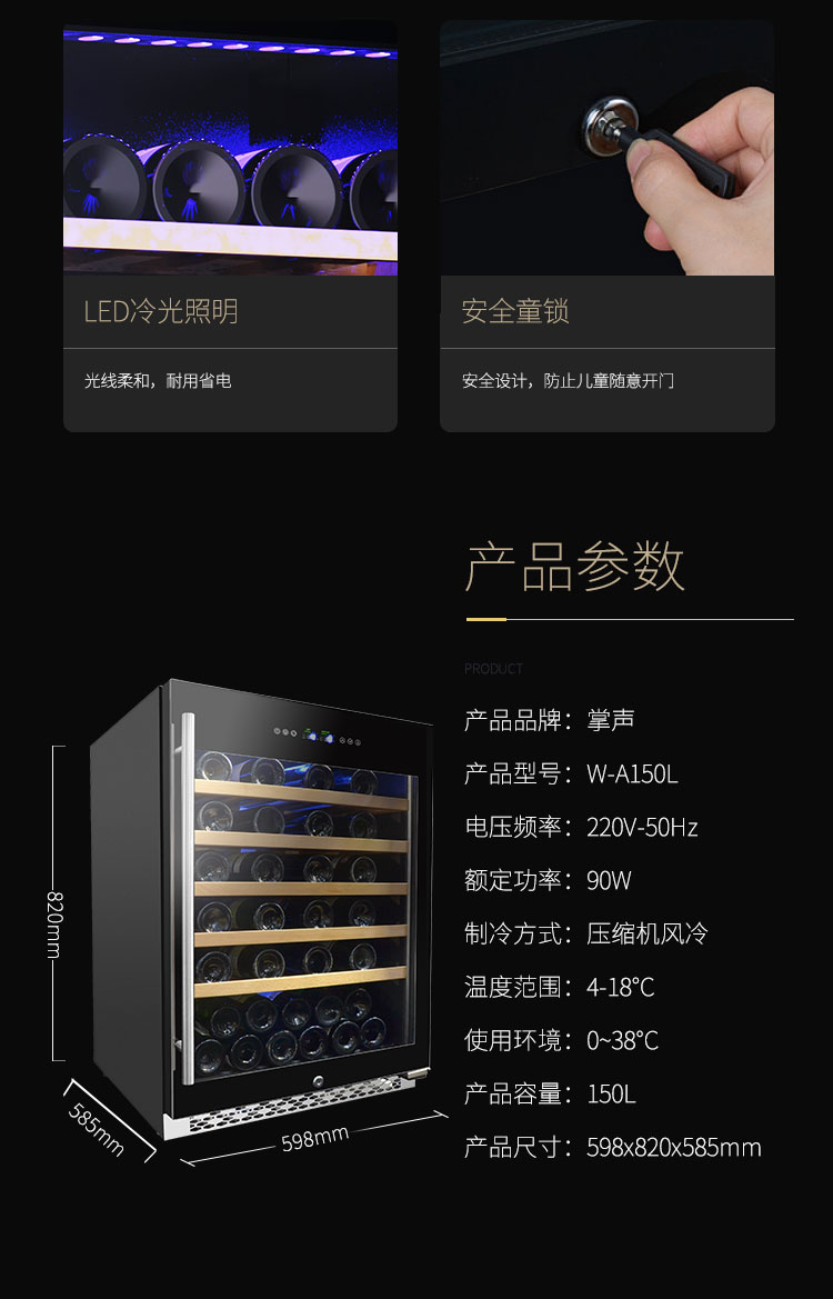 A-150红酒柜详 (7)