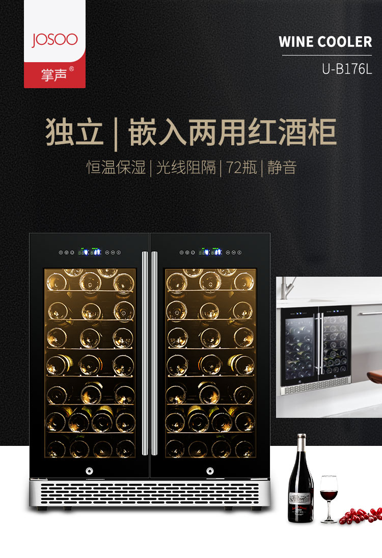 A-176红酒柜详情_01