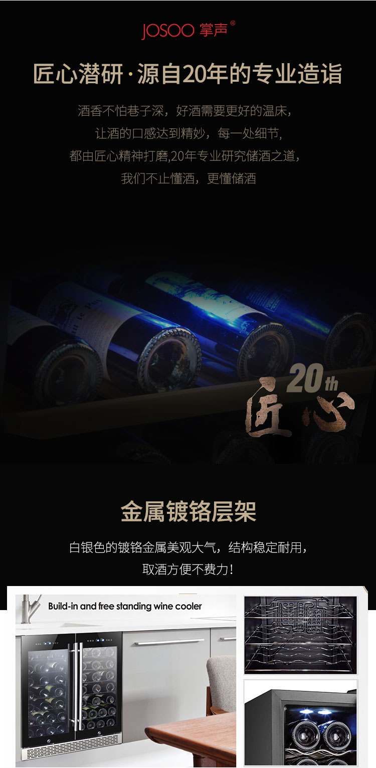 A-176红酒柜详情_02
