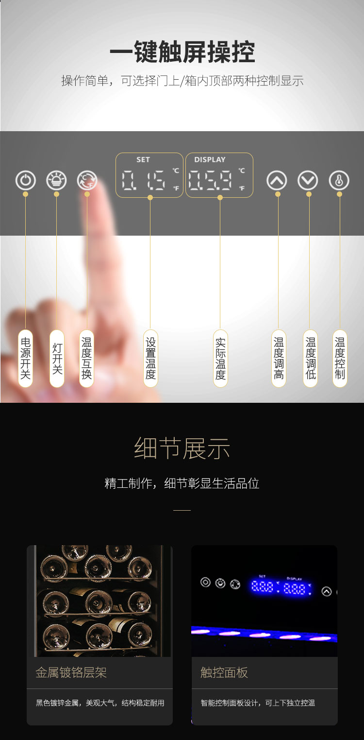 A-176红酒柜详情_07