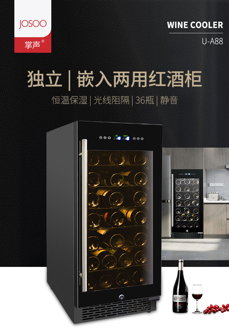 A-88红酒柜 (1)