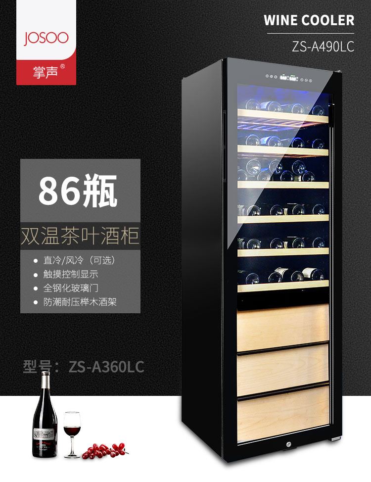 490茶叶红酒柜详情_01