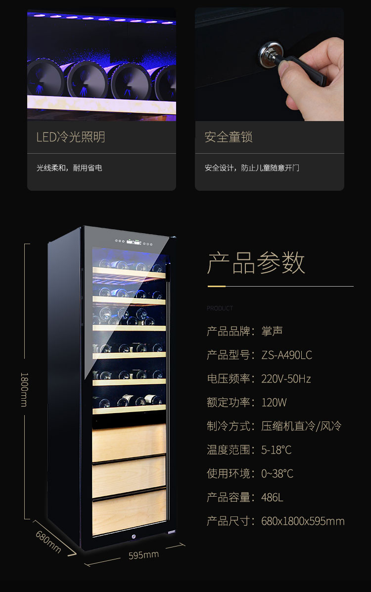 490茶叶红酒柜详情_07