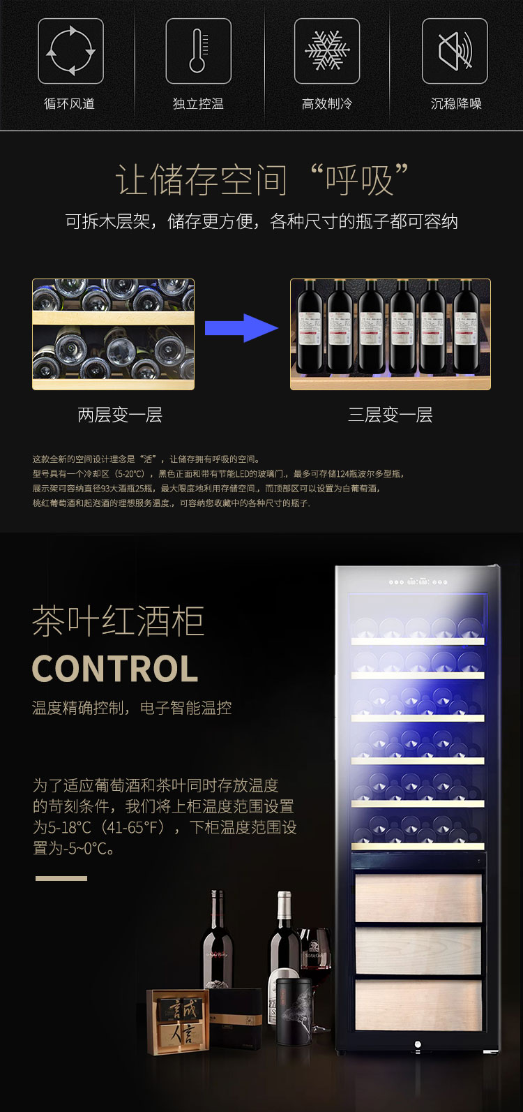 360茶叶红酒柜详情_02