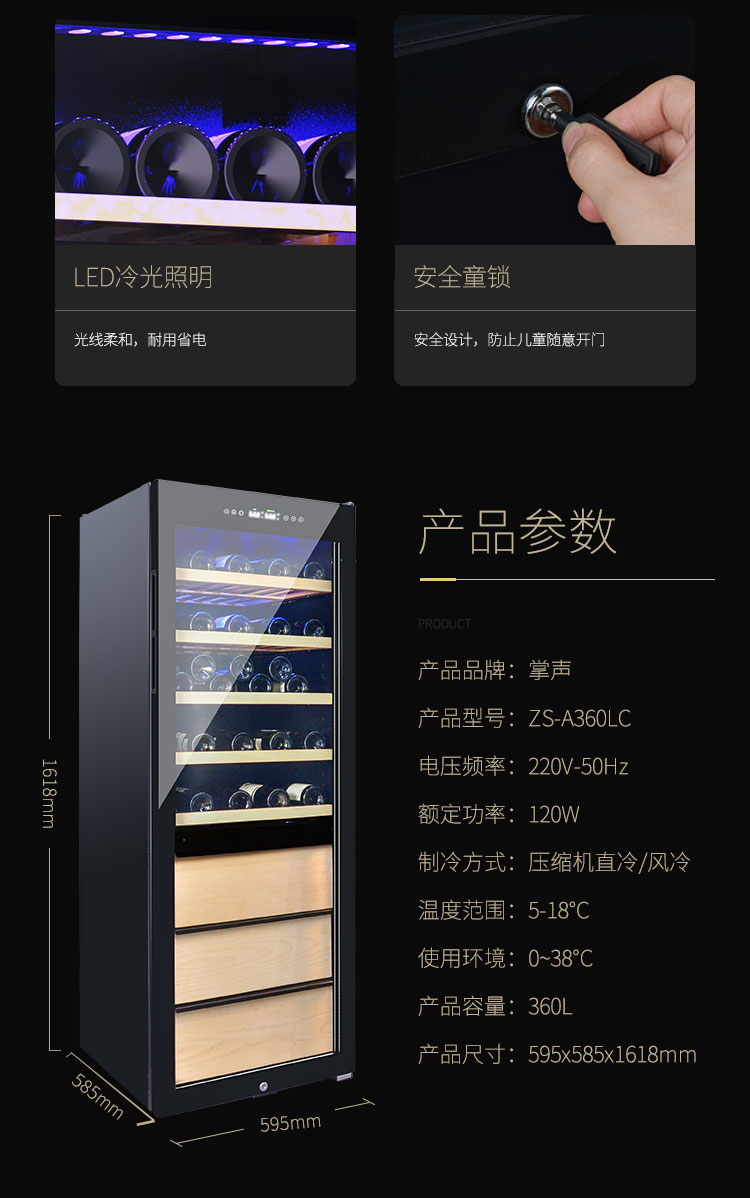 360茶叶红酒柜详情_07