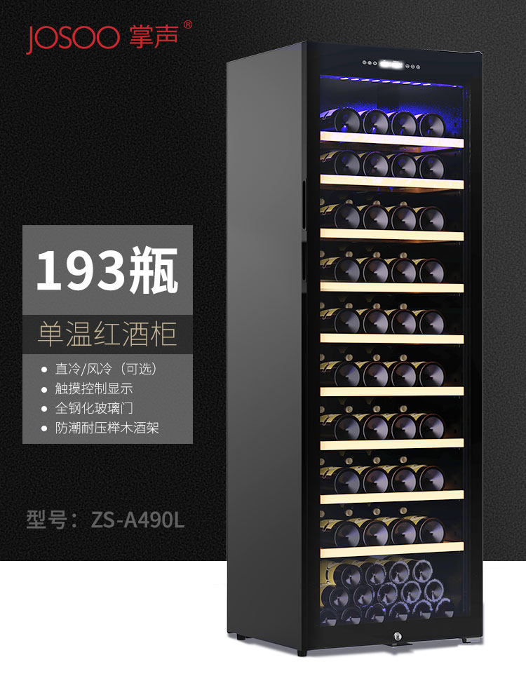 490红酒柜详 (1)