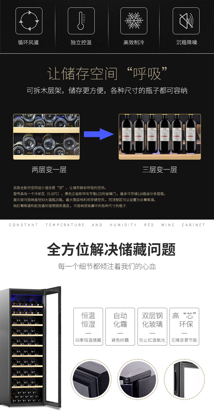 490红酒柜详 (2)