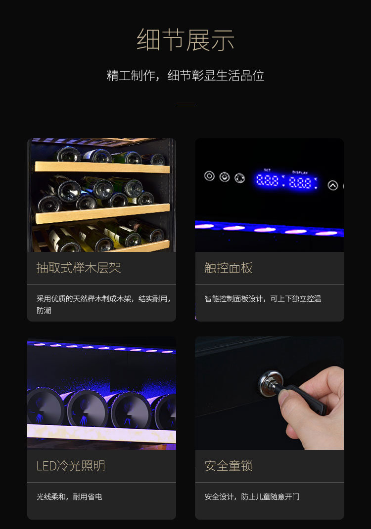490红酒柜详 (7)