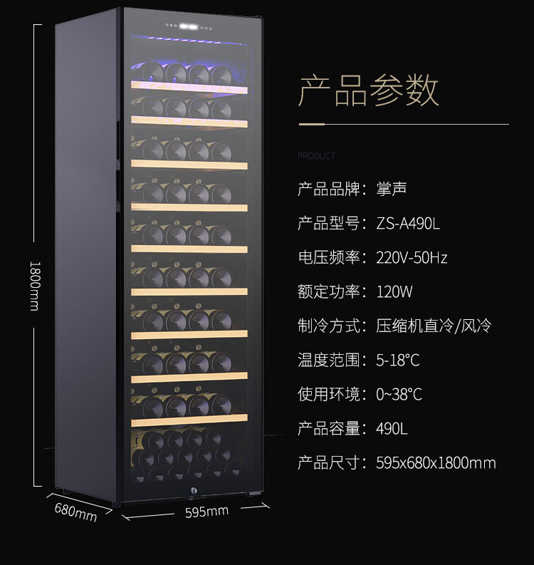 490红酒柜详 (8)