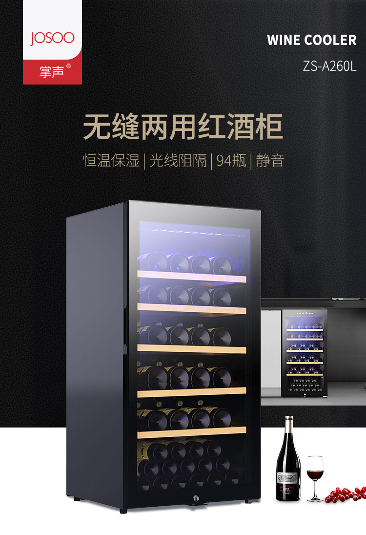 260红酒柜详情_01