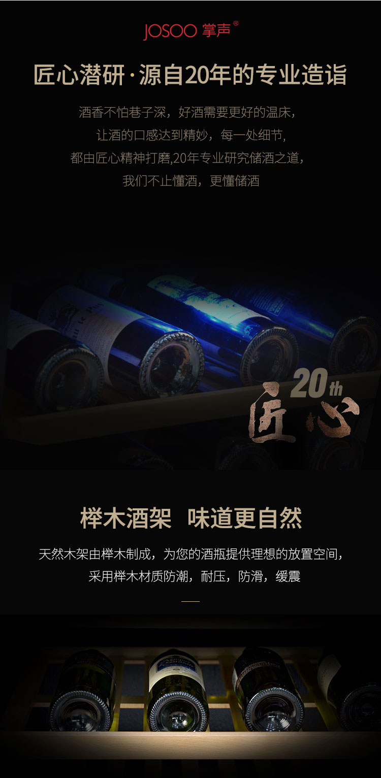 260红酒柜详情_02