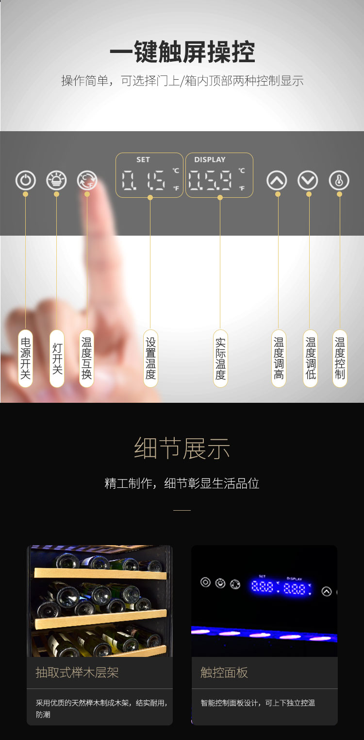 260红酒柜详情_06