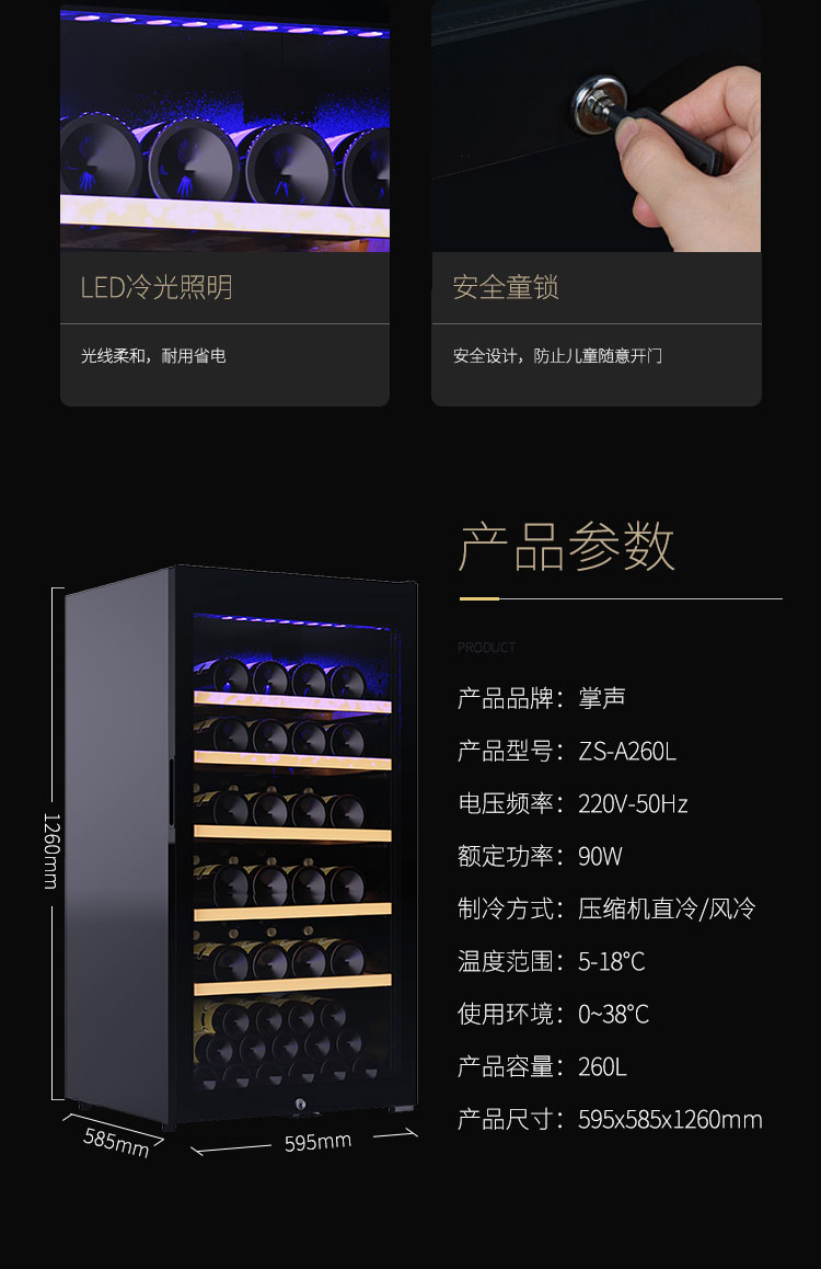 260红酒柜详情_07
